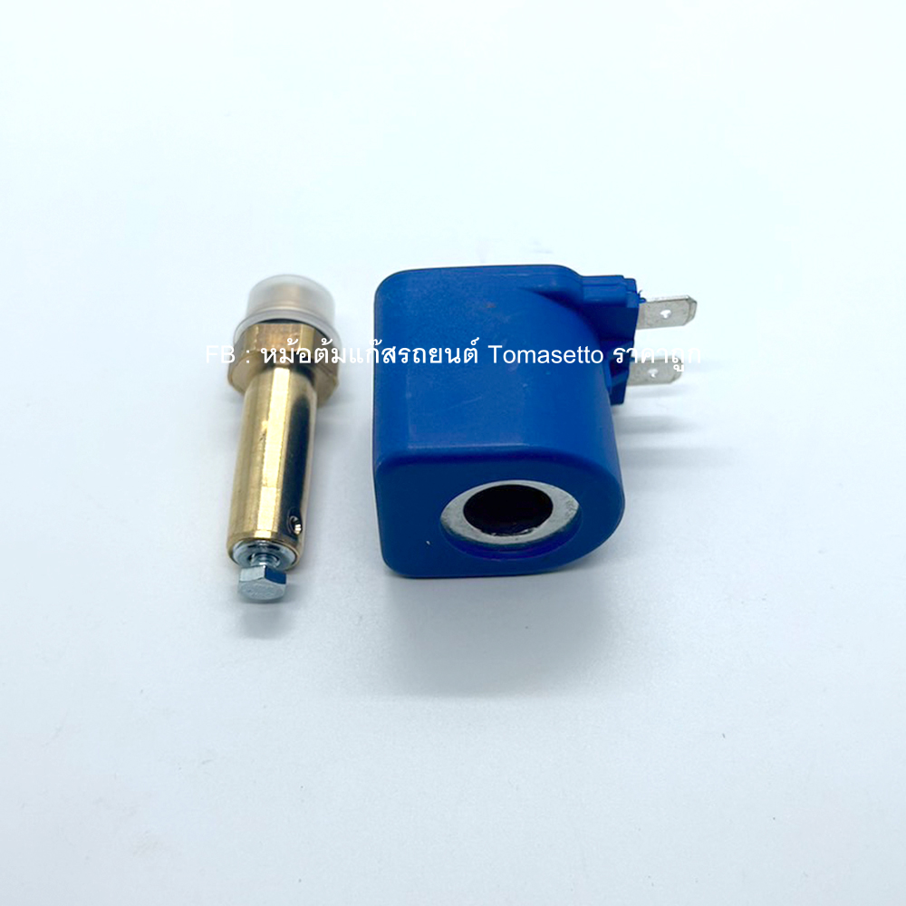 โซลินอยด์แบบไม่มีปลั๊ก (สีน้ำเงิน) พร้อมแกนโซลินอยหม้อต้ม Tomasetto AT09, AT12, AT13