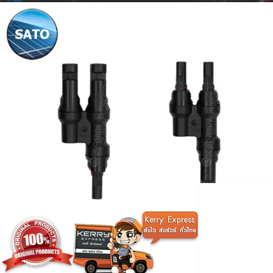 MC4 Y-type 1-2 (ขายเป็นคู่) ตัวต่อแยก ข้อต่อแผงโซล่าเซลล์ ข้อต่อแผงโซลาร์เซลล์ แจ๊คต่อแผงโซล่าร์เซลล์ อุปกรณ์แผงโซลาเซลล์ อุปกรณ์ข้อต่อแผงโซล่าเซล์