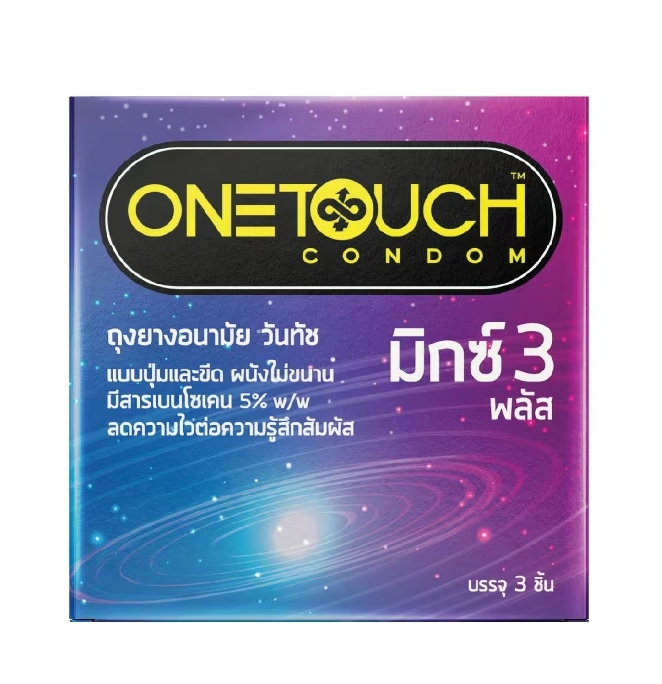 ONETOUCH CONDOM ถุงยางอนามัย วันทัช แบบปุ่มและขีด ผนังไม่ขนาน มิกซ์ 3 พลัส ขนาด 52 mm. 3 ชิ้น