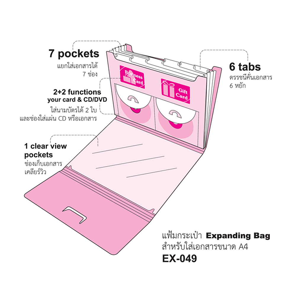 Expanding Document Case A4 EX-049