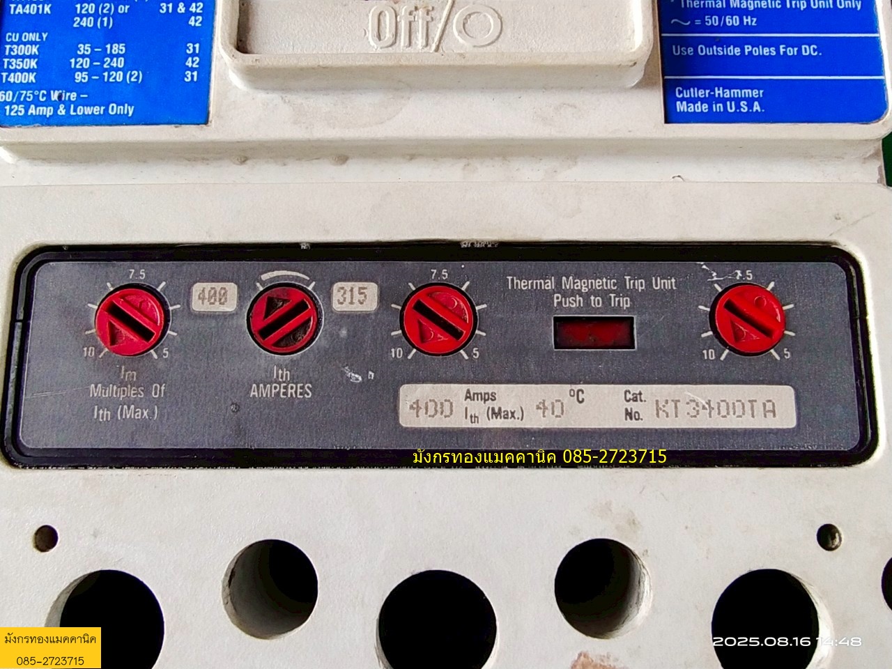 เบรกเกอร์ Cutler Hammer Made in U.S.A ขนาด 400A
