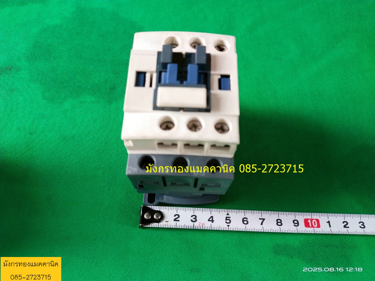 แมกเนติก Telemecanique ขนาด 25A คอล์ย 220V