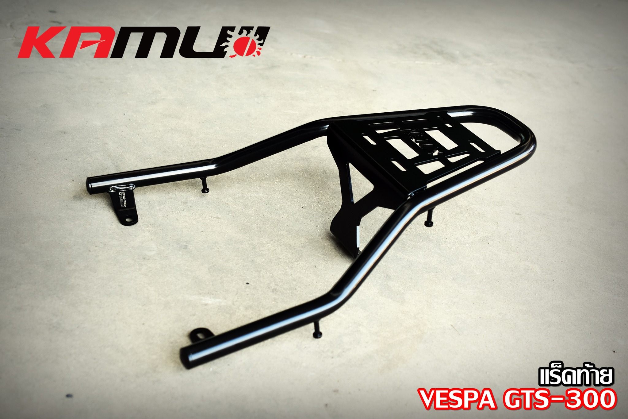 แร็คท้าย VESPA GTS-300 KAMUI ราคา ชุดละ 1,500 บาท