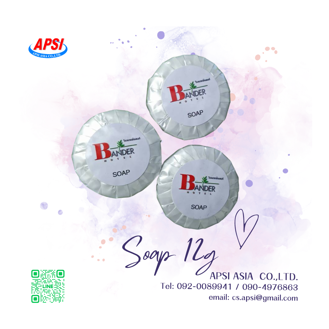 สบู่ก้อน 12 กรัม พิมพ์โลโก้โรงแรม สั่งขั้นต่ำ 500 ก้อน