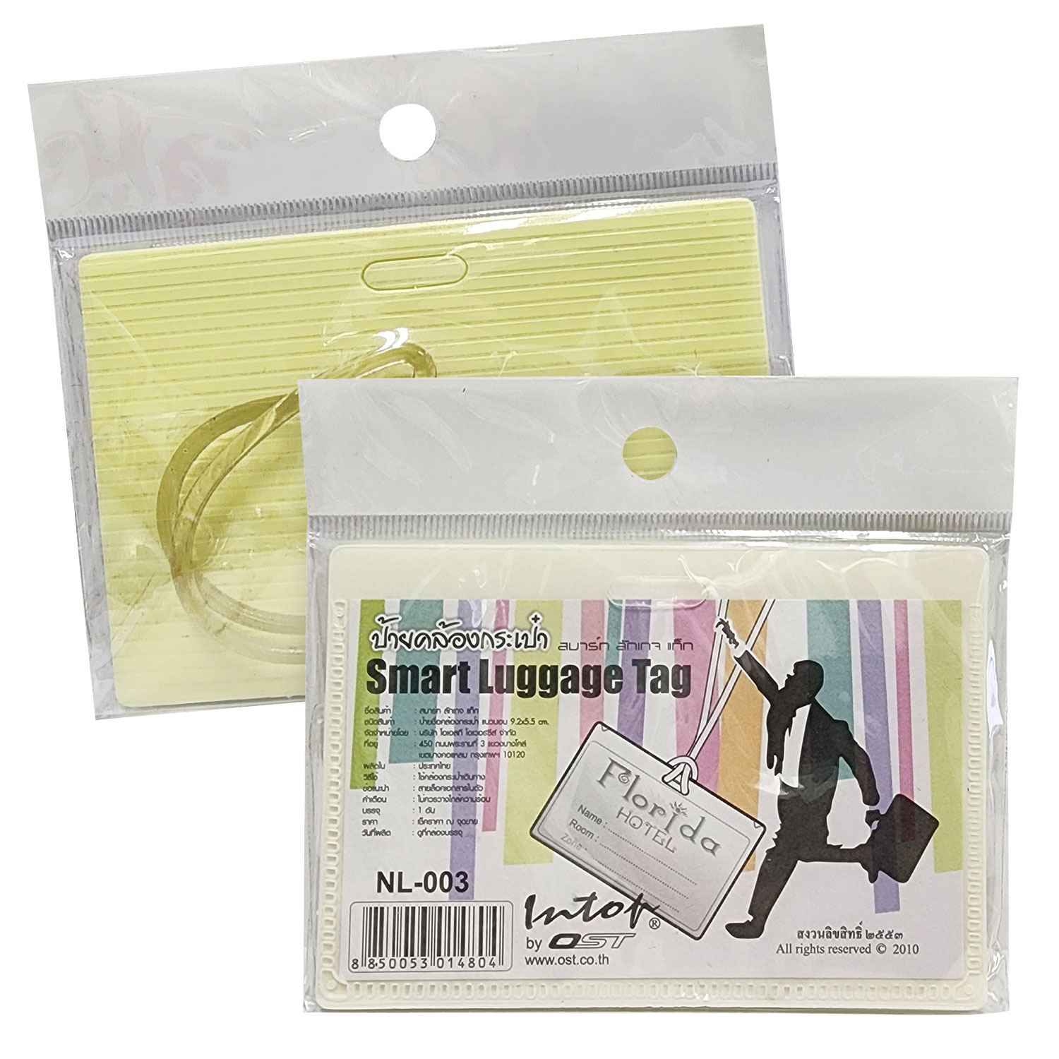 สคบ.ป้ายชื่อคล้องกระเป๋า พีพีโฟม Luggage Tag ลายลูกฟูก NL-003 แนวนอน