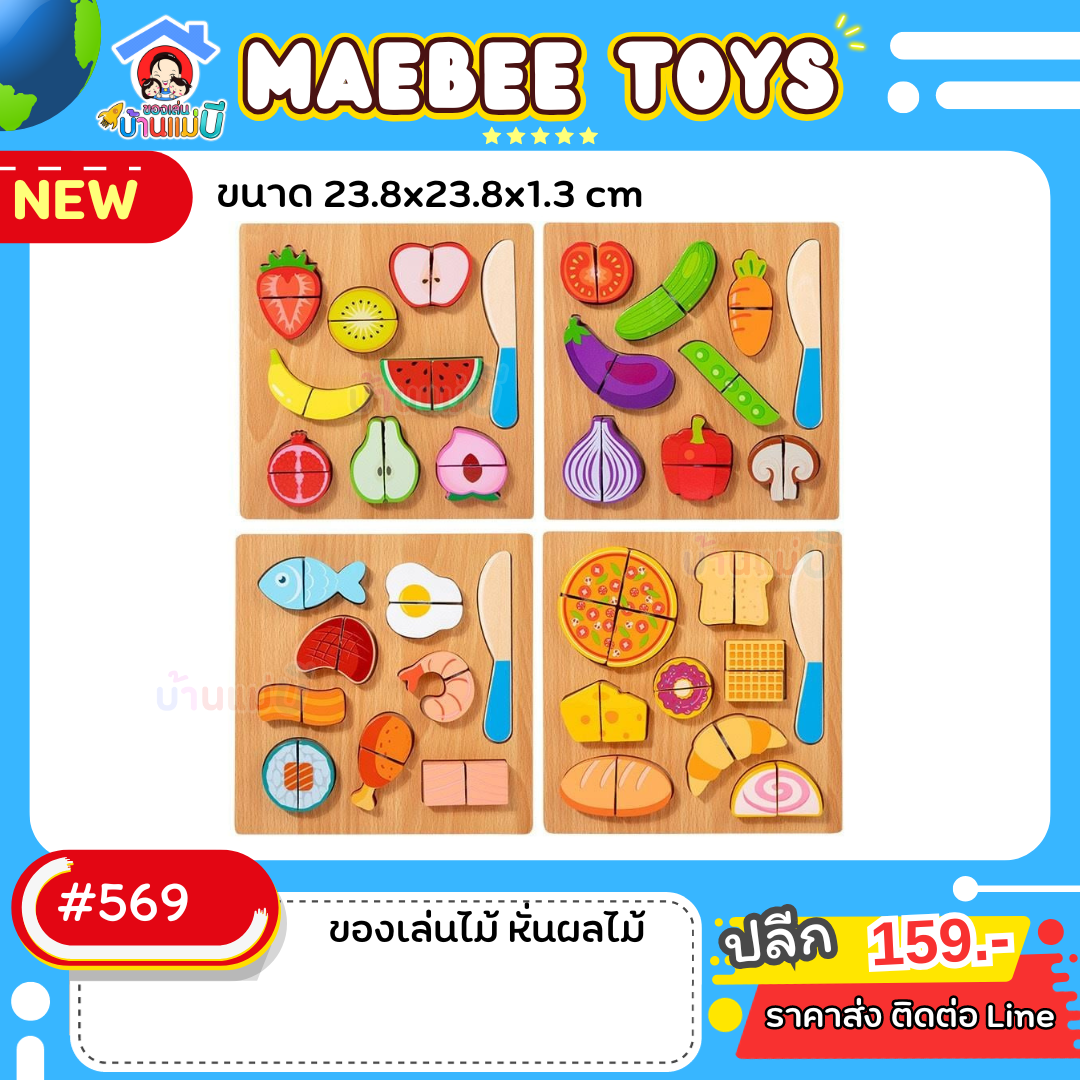#ราคาส่ง ติดต่อบริษัท