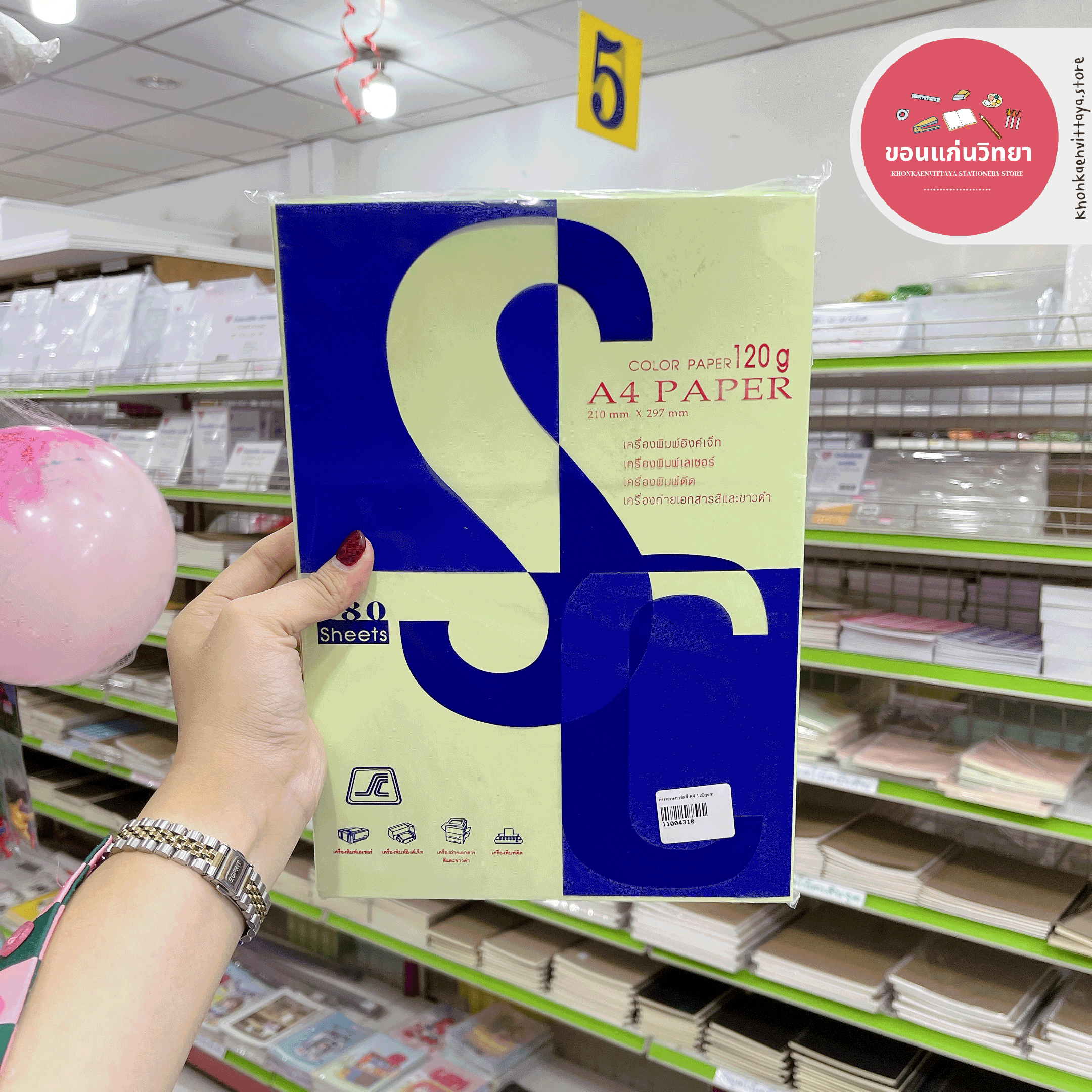 กระดาษการ์ด เอสซี SC กระดาษทำปก ขนาด A4 120 แกรม สี บรรจุ 180 แผ่น จำนวน 1 ห่อ