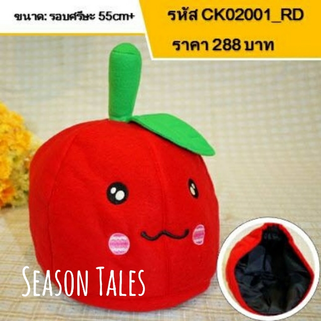 หมวกเด็ก หมวกตุ๊กตาแอปเปิ้ลแดง