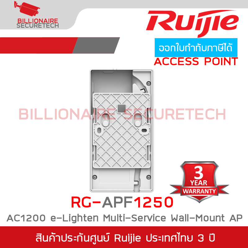 RUIJIE RG-APF1250 , AC1200 e-Lighten Multi-Service Wall-Mount Access Point BY BILLIONAIRE SECURETECH RG-APF1250