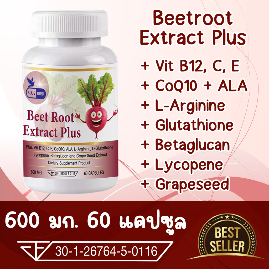 บีทรูท สารสกัดจากบีทรูท Beetroot Extract Plus ตรา บลูเบิร์ด ขนาด 600 มิลลิกรัม 60 แคปซูล