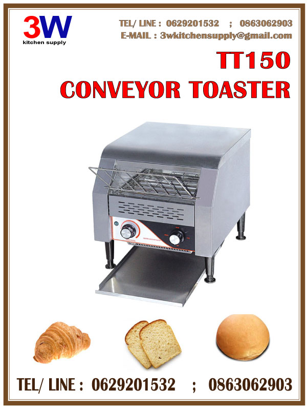 TT150 เครื่องปิ้งขนมปังสายพาน 150แผ่นต่อชม.