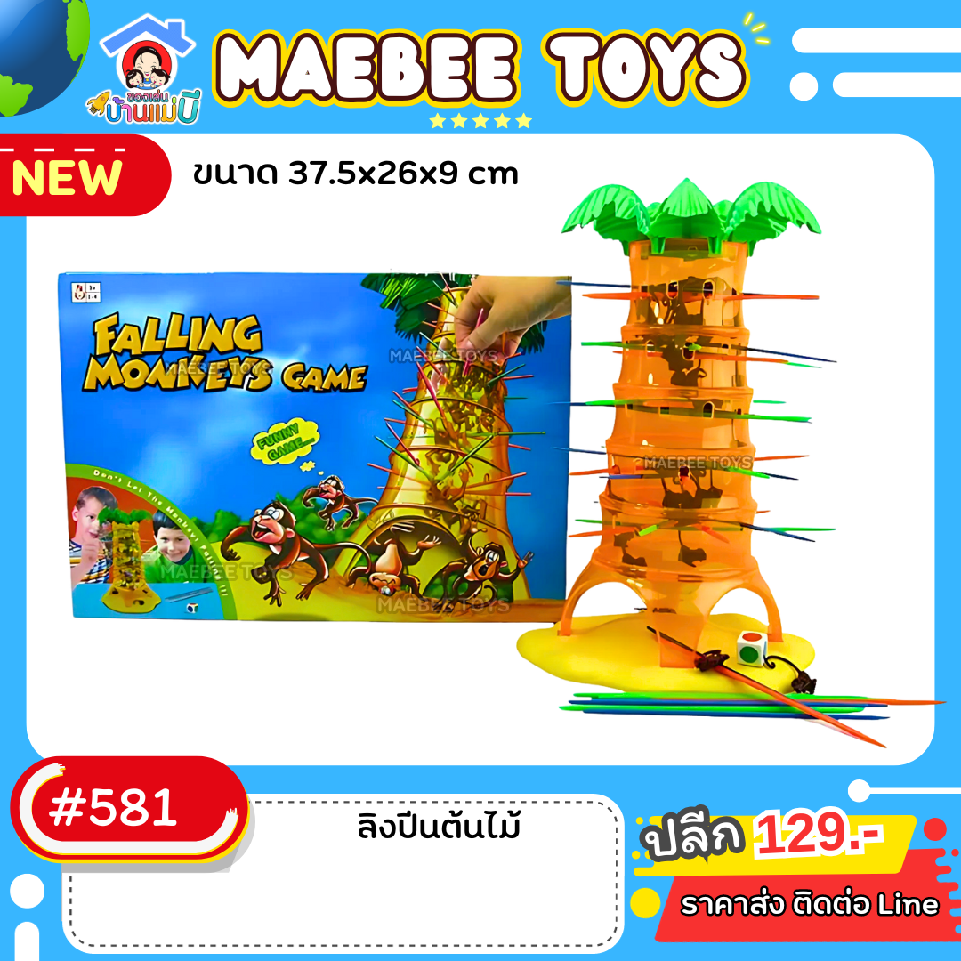 #ราคาส่ง ติดต่อบริษัท