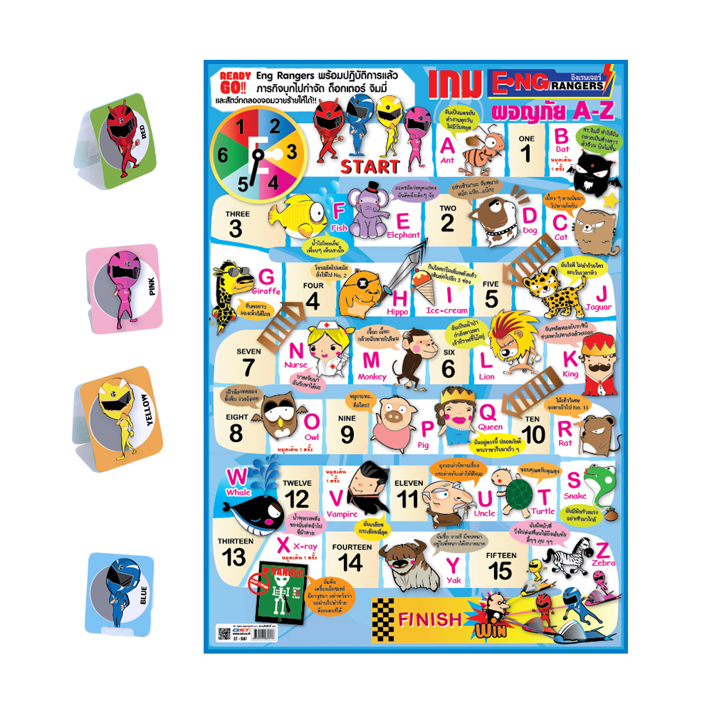 เกมบันไดงู ชุดผจญภัย A-Z Eng Rangers ET-507