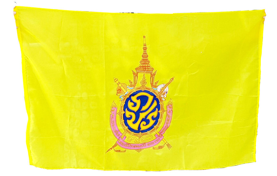 ธงในหลวงครองราชย์ 70 ปี