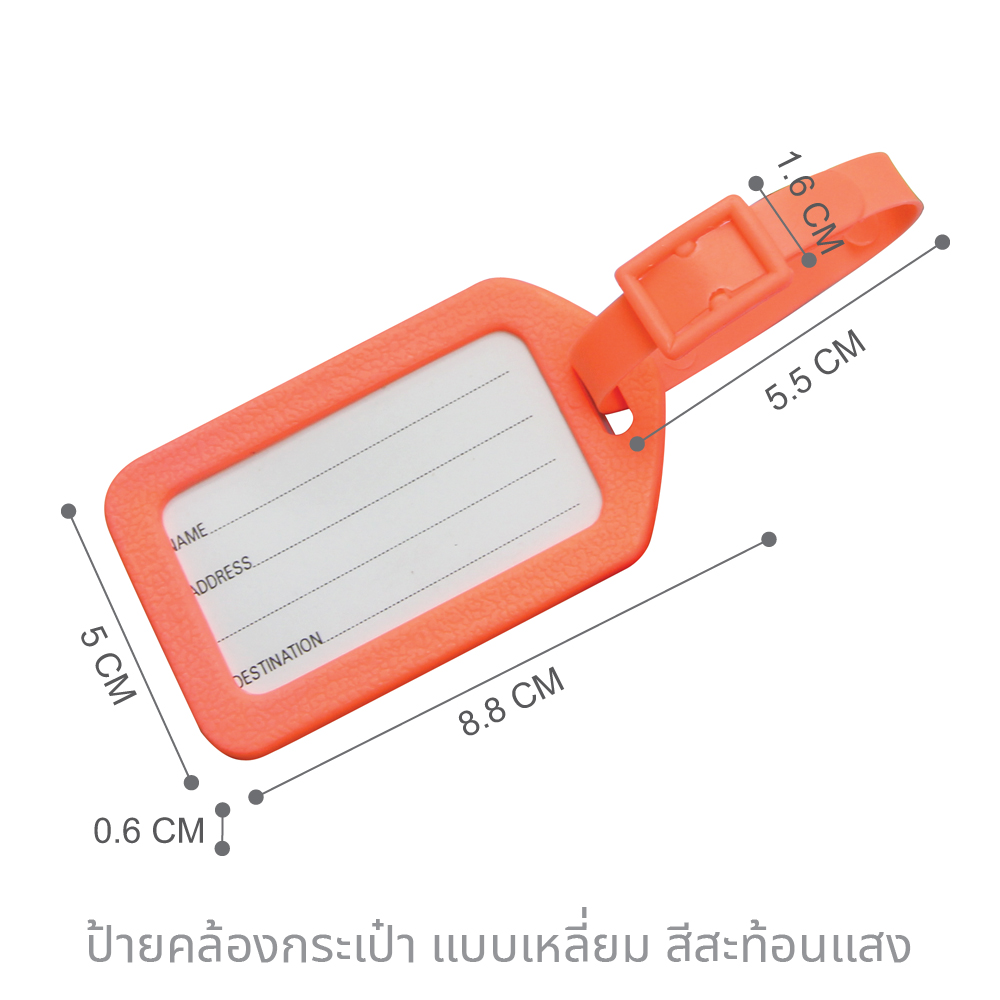 ขนาดป้ายชื่อคล้องกระเป๋าพีวีซี Luggage Tag แบบสี่เหลี่ยม