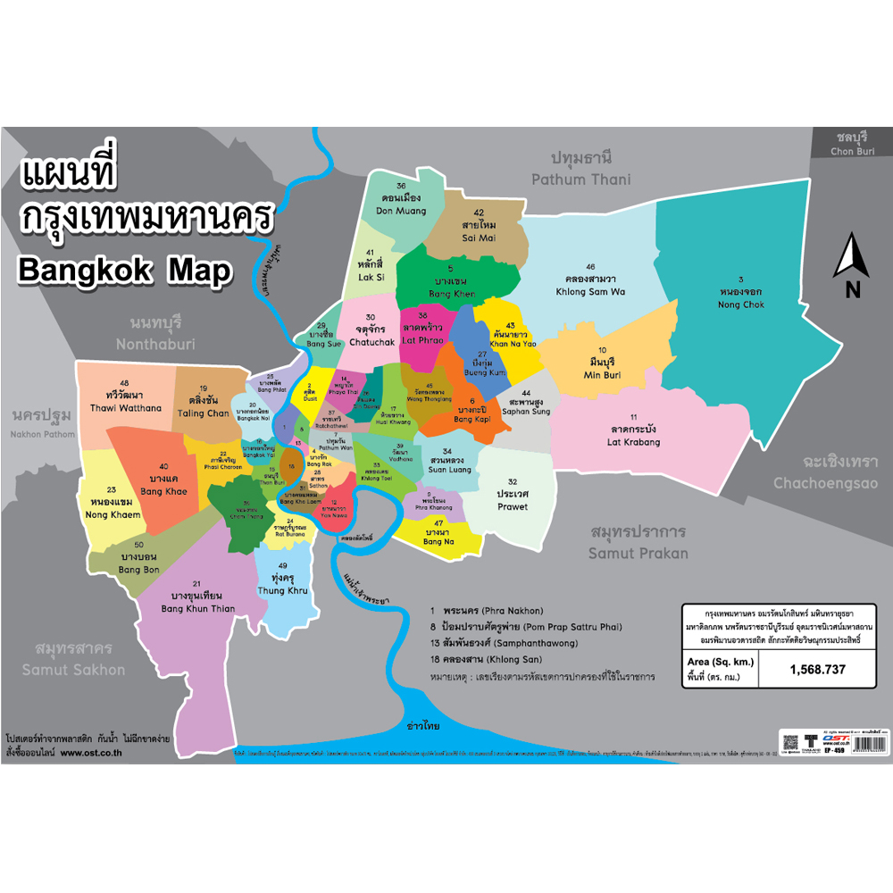 โปสเตอร์ความรู้ แผนที่กรุงเทพมหานคร No.459