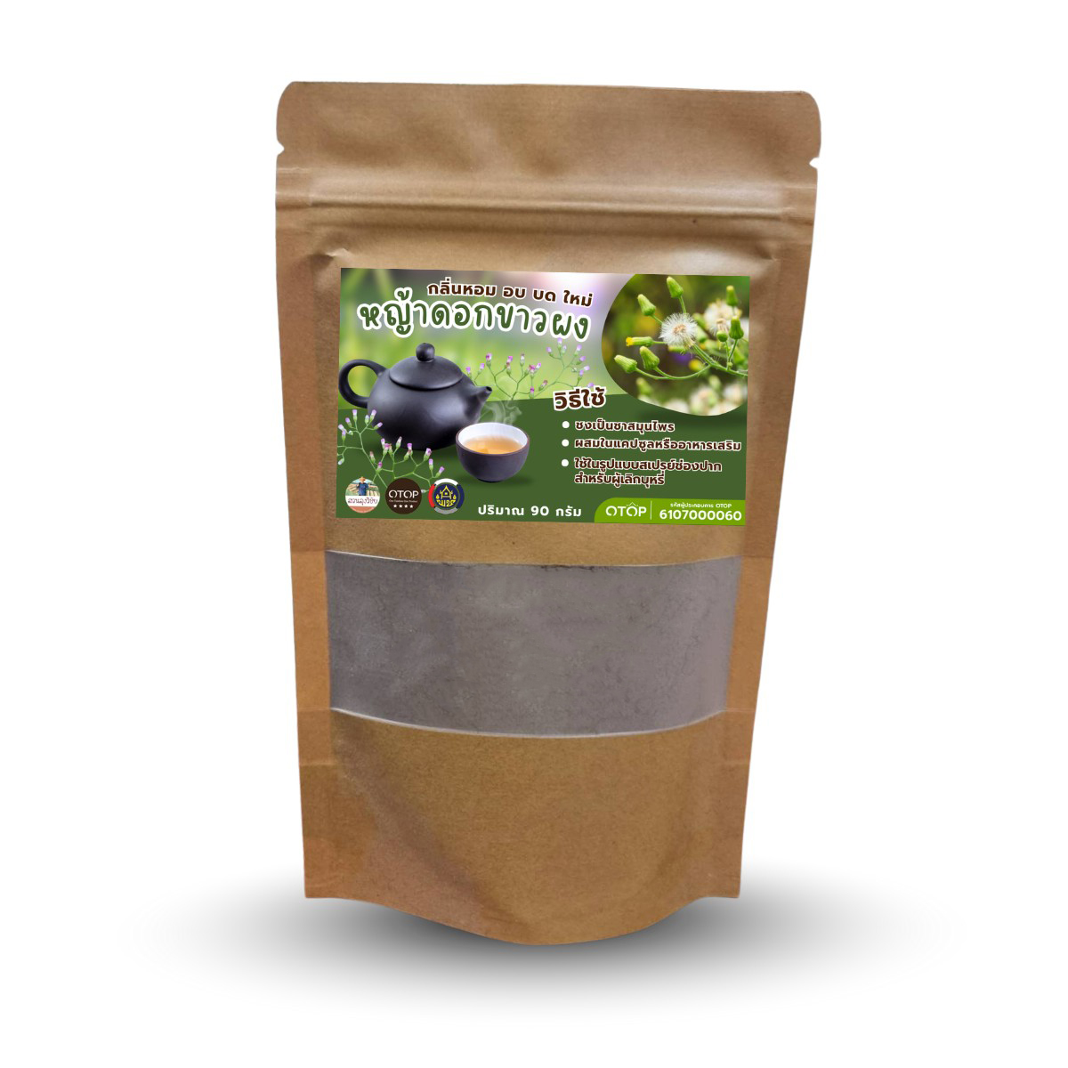 หญ้าดอกขาวผง ธรรมชาติแท้ไร้สารเคมี สินค้าดี OTOP ออกใบกำกับได้ ร้านส่งเร็ว ขนาด 90 กรัม