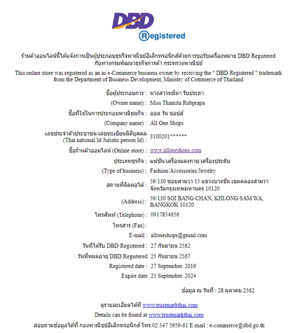 DBD Registered - All One Shops