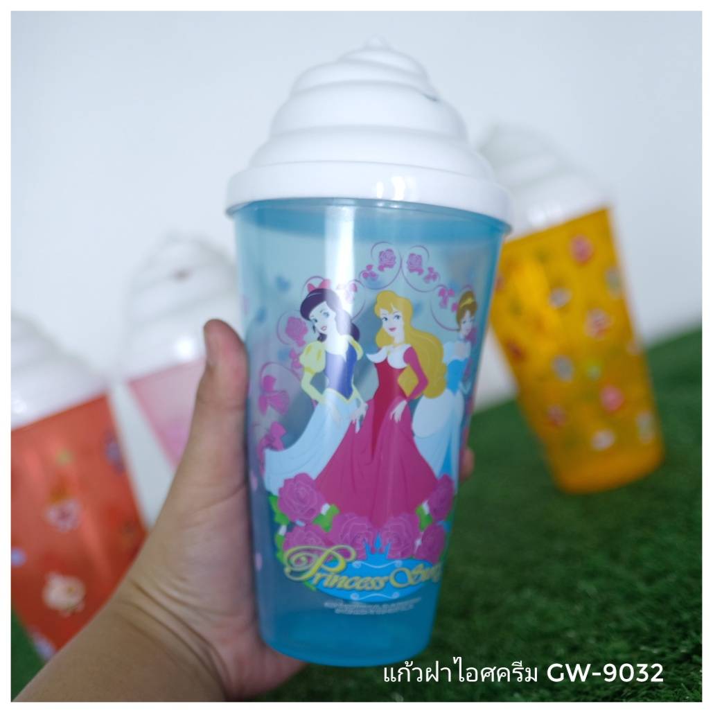 แก้วน้ำฝาไอศกรีม GW-9032