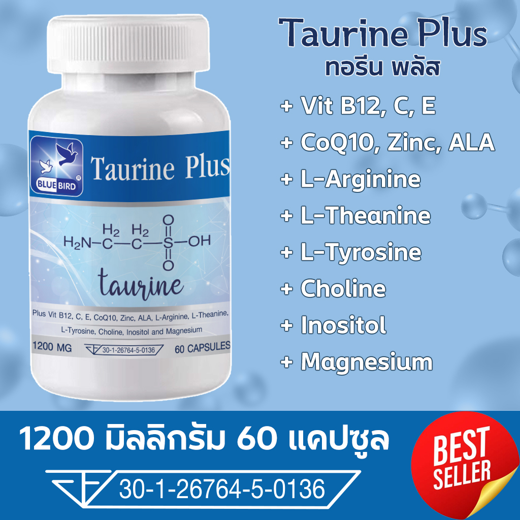 ทอรีน พลัส Taurine Plus ตรา บลูเบิร์ด ขนาด 1200 มก. 60 แคปซูล