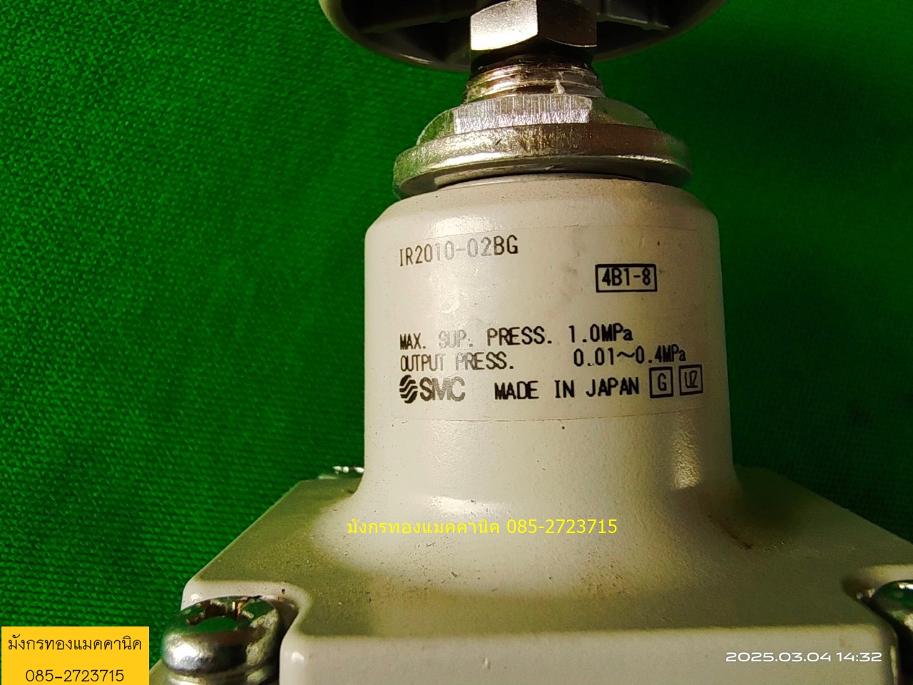 ปรับแรงดันลมความแม่นยำสูง SMC รุ่น IR2010-02 ปรับแรงดันได้ 0.01 - 0.4 MPa