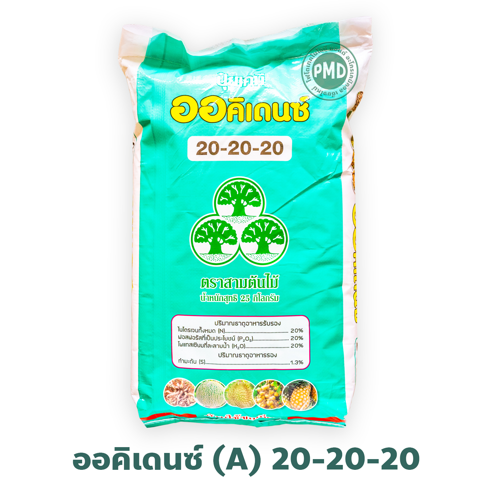 ปุ๋ยเกล็ด ออคิเดนซ์ ระบบน้ำ (สูตร A ซัลเฟต ไม่มีคลอไรด์ เชือกขาว) บำรุงต้นทั่วไป สุตร 20-20-20 บรรจุ 25 กิโลกรัม