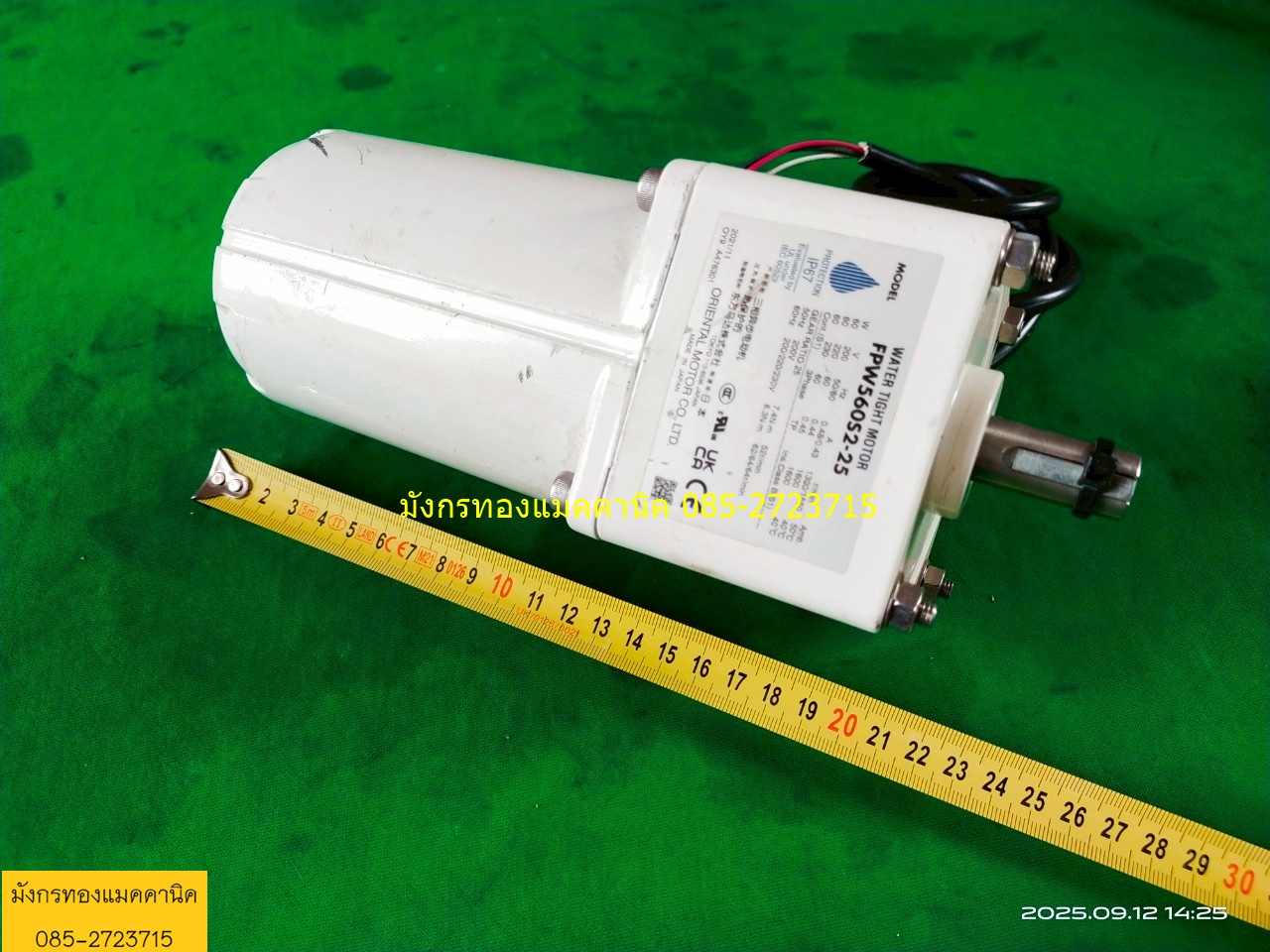 มอเตอร์เกียร์ ขนาด 60w ใช้ไฟสามเฟสญี่ปุ่น 200V (ต้องใช้หม้อแปลง) ความเร็วรอบ 52 รอบต่อนาที