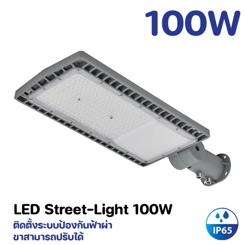 โคมไฟถนน LED 100W Model. GT-SLH-100W