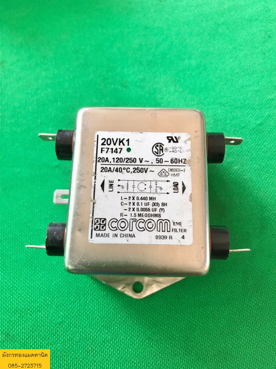 ป้องกันสัญญาณรบกวน CORCOM ขนาด 20A
