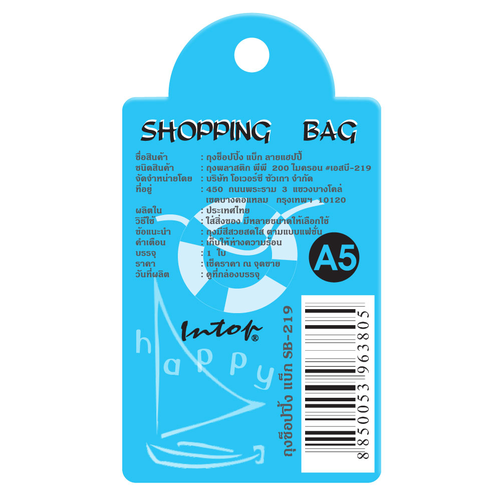 สคบ.ถุงช้อปปิ้ง Greeting Bag พิมพ์ลาย No.SB-207-236
