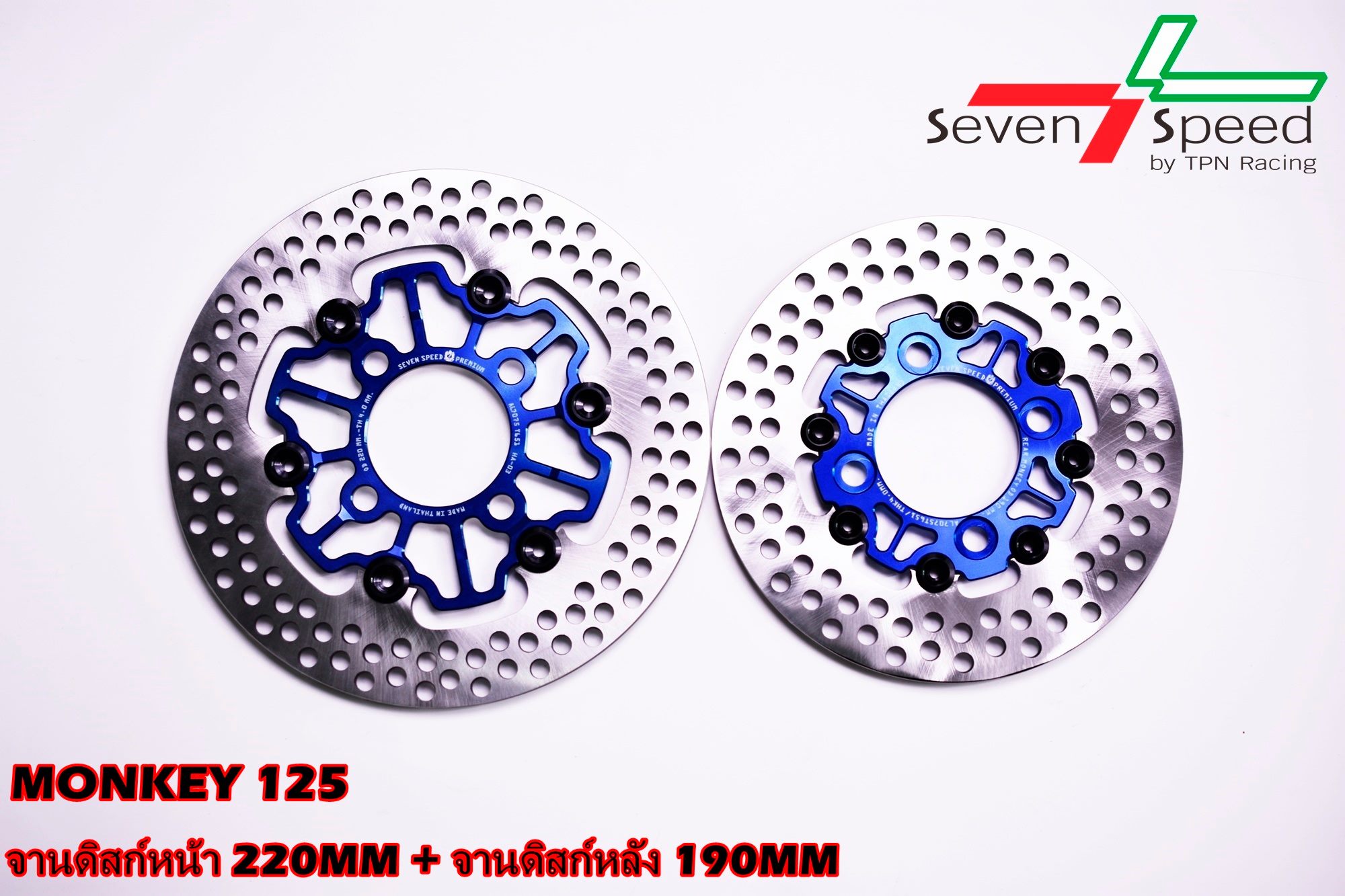 จานดิสก์monkey125 SVENSPEED หน้า/หลัง 220 มิล./190 มิล. ราคา3200