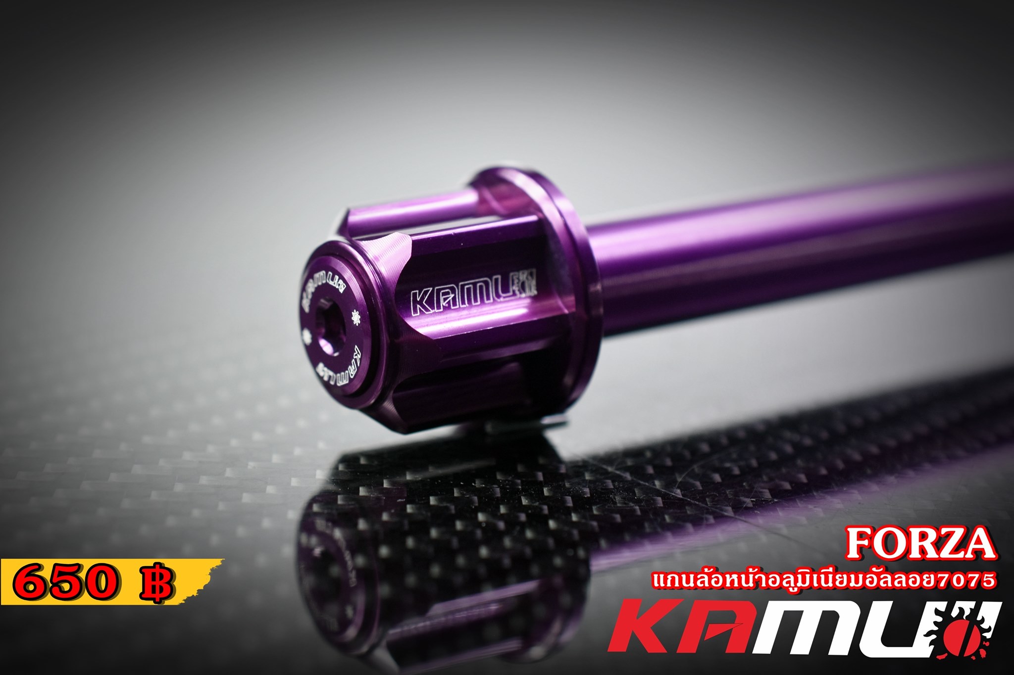 แกนล้อหน้า LAMBRETTA X-300 - งานตรงรุ่น ไม่ต้องแปลงรถ - งานไทยแท้ เกรดพรีเมี่ยม - ผลิตจากวัตถุดิบคุณภาพสูงด้วยเครื่องจักรที่ทันสมัย - มีความสวยงาม แข็งแรง ทนทาน ไม่มีไม่ได้แล้ว แกนล้ออัลลอย ราคา 650 บาท