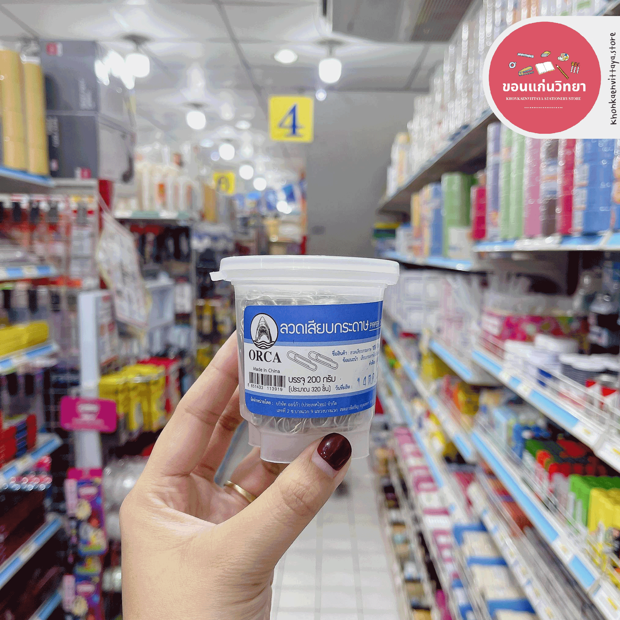 ลวดเสียบกระดาษ Paper Clip ออร์ก้า Orca แบบกลม จำนวน 1 กระปุก