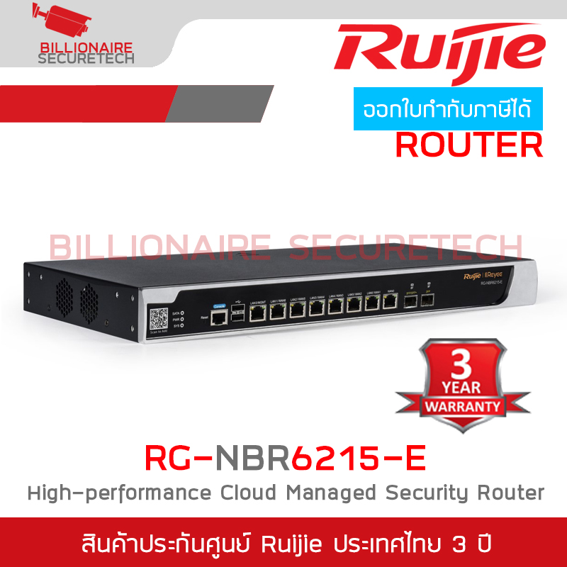 RUIJIE RG-NBR6215-E Security Cloud Manage Router, 1500Client, 2.5Gbps, SFP+ 10G BY BILLIONAIRE SECURETECH RG-NBR6210-E RG-NBR6215-E