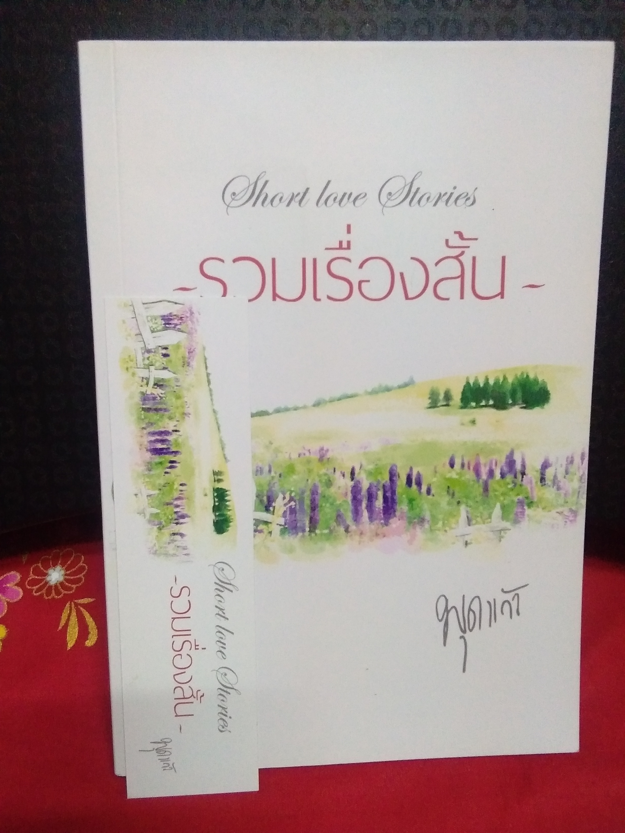 Short Love Stories รวมเรื่องสั้น(ลด31%)/พุดแก้ว