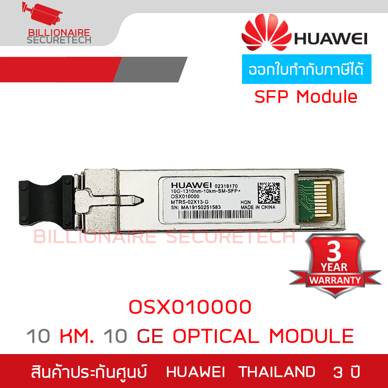 Huawei OSX010000 Optical Transceiver, SFP+, 10G, Single-mode Module (1,310 nm,10 km, LC) BY BILLIONARE SECURETECH Huawei OSX010000