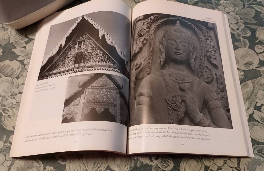 งานจำหลักไม้ ศิลปะและสถาปัตยกรรมไทย