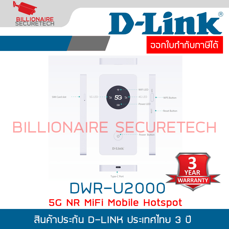 D-LINK DWR-U2000 : 5G NR MiFi Mobile Hotspot BY BILLIONAIRE SECURETECH DWR-U2000