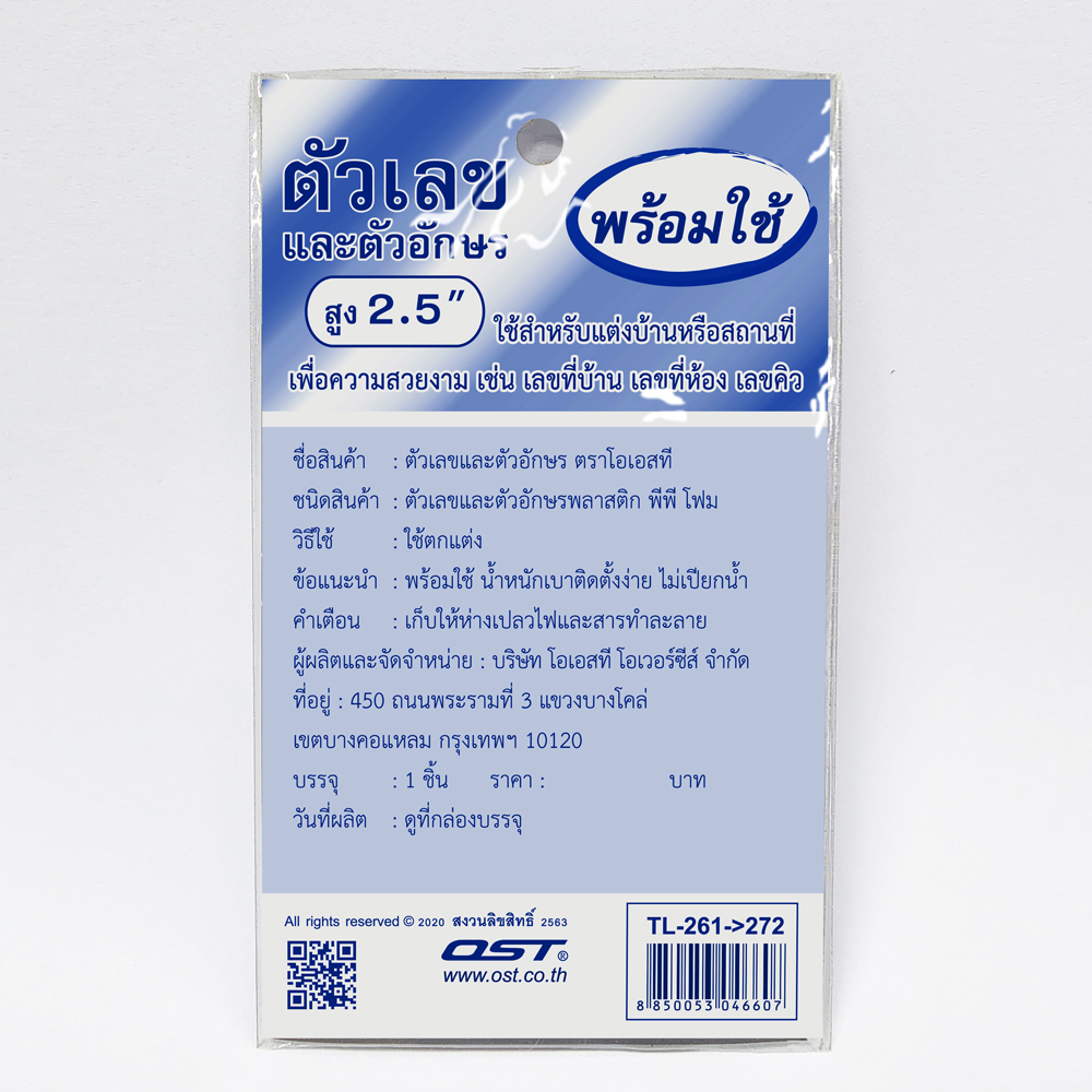 2.5 inch Numbered and Symbol Signs with Adhesive Tape