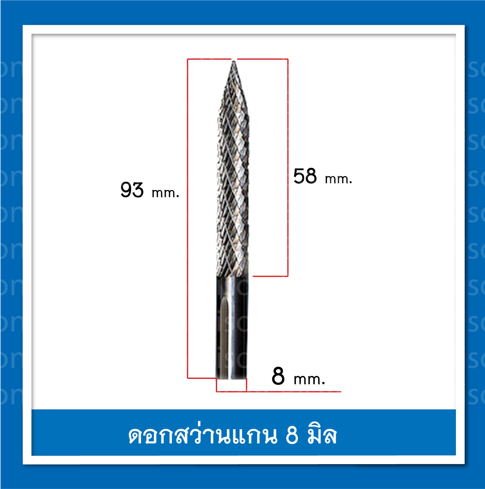 ดอกสว่าน 8 มิล เจาะยางคาร์ไบด์ แผ่นปะดอกเห็ด