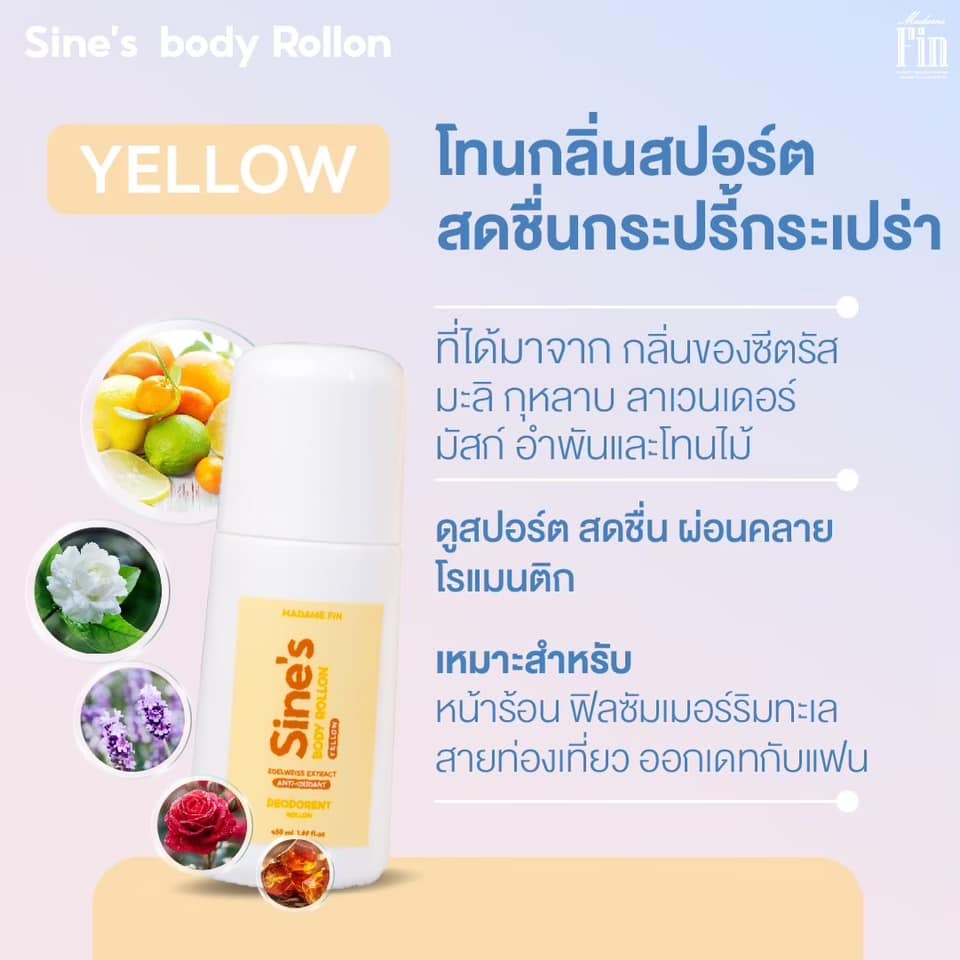 น้ำหอมมาดามฟิน ( โปร N1 ) น้ำหอมเซ็กซี่ 2 ขวด โลชั่นเซ็กซี่ 2 หลอด โรลออน 1 ขวด ครีมกันแดด 1 หลอด แป้งพัฟ 1 ตลับ