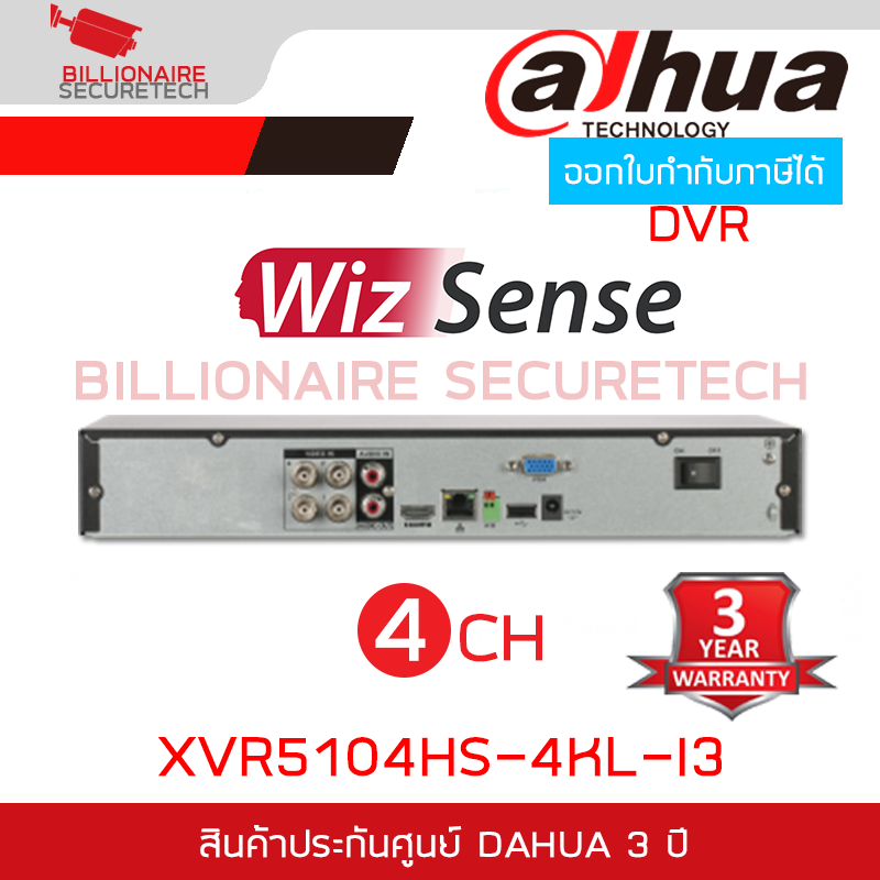 DAHUA XVR5104HS-4KL-I3 เครื่องบันทึกกล้องวงจรปิด DVR 4CH WizSense 4K BY BILLIONAIRE SECURETECH DAHUA XVR5104HS-4KL-I3