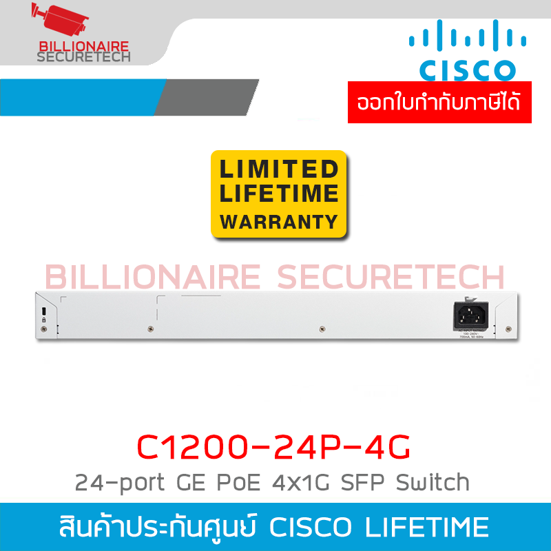 CISCO C1200-24P-4G Gigabit PoE Switch 24-port GE PoE, 4x1G SFP, 195W BY BILLIONAIRE SRCURETECH CISCO C1200-24P-4G