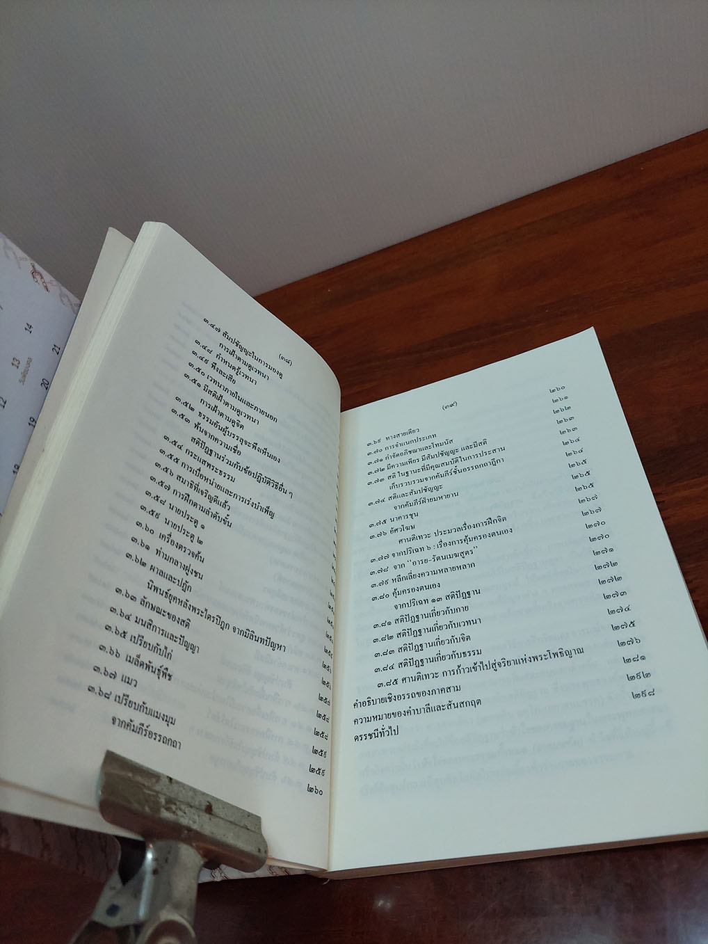 หัวใจกรรมฐาน