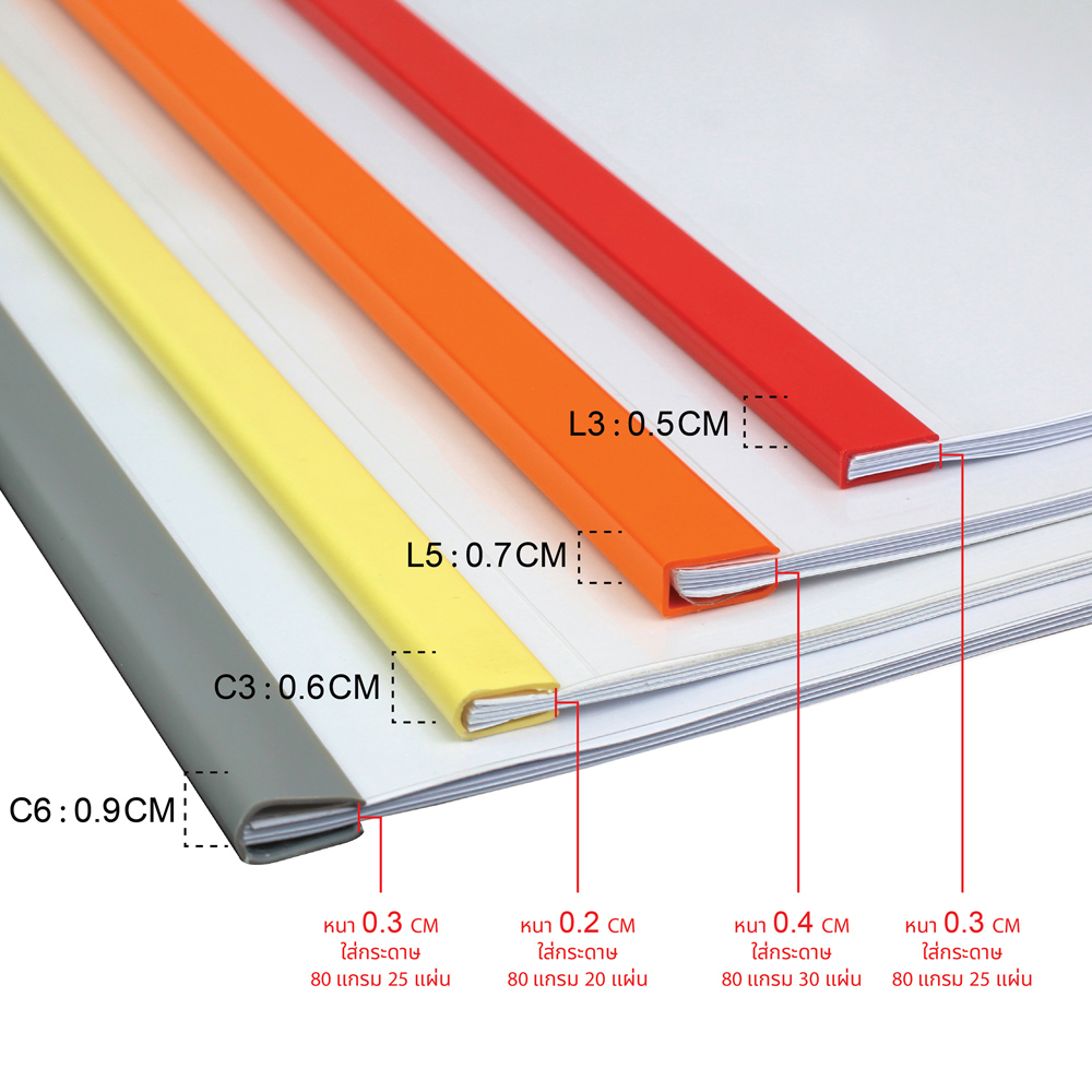 สันรูดพลาสติก กว้าง 17 มม. หน้าตัด L