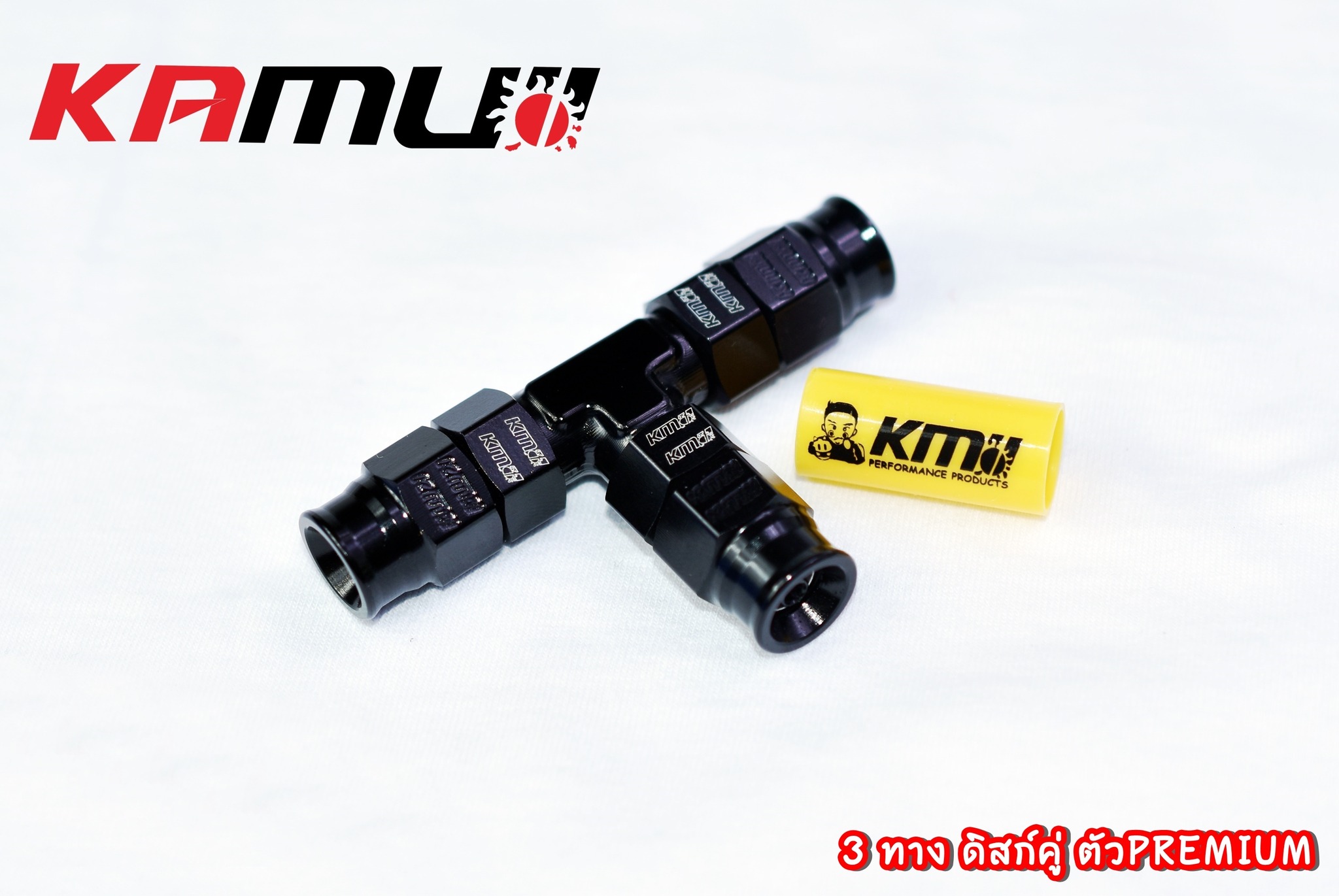 3 ทาง ดิสก์คู่ ตัว PREMIUM by Kamui