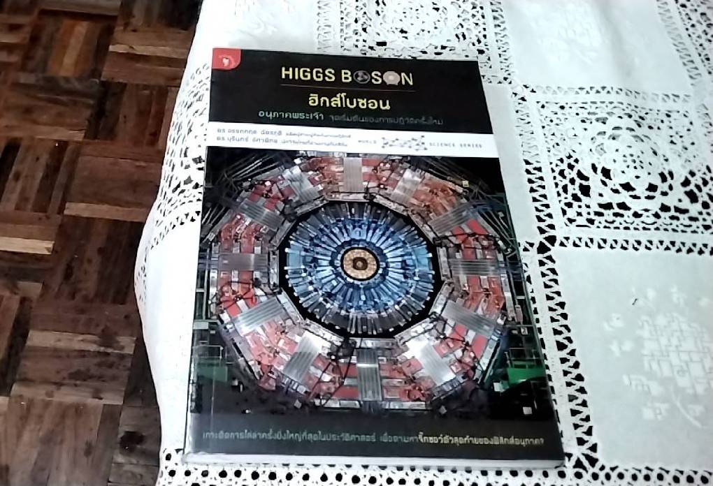 Higgs Boson