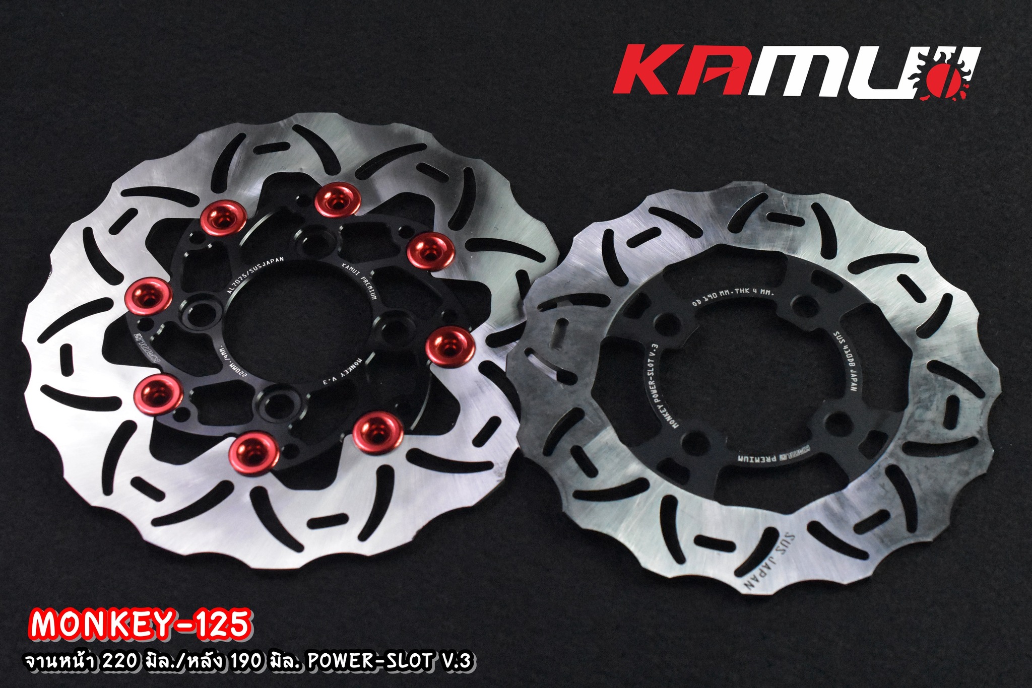 #จานดิสก์monkey125 หน้า 220 มิล.ราคา 3,200 +หลัง 190 มิล. ราคา 2,200 ลาย POWER-SLOT V.3 #monkey125