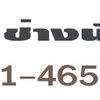 ช่างฝ้ารับทำฝ้าเพดาน โทร 061-4655253การติดตั้งฝ้าเพดานในห้องใต้หลังคา – เทคนิคการติดตั้งในพื้นที่ที่มีความลาดเอียง