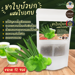 ชาใบบัวบก ผสมใบเตยหอม สินค้าดี OTOP ขนาด 12 ซองชา